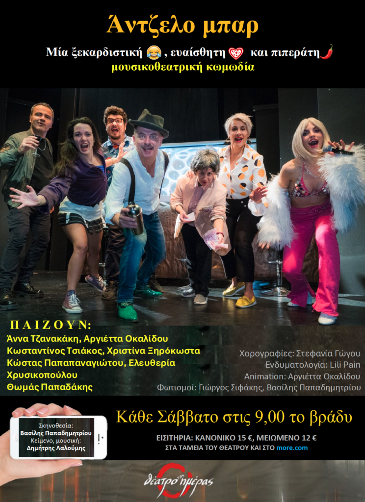 Στιγμιότυπο 2026-03-01, 6.25.09 μμ